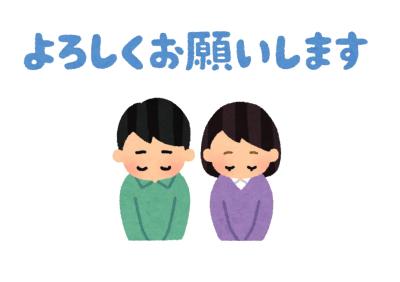 令和７年度いんべ通園センターもみじ事業所評価の公表について