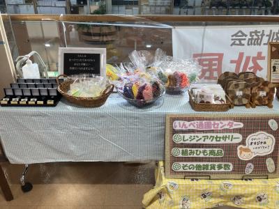 ゆうあい福祉展に参加しました