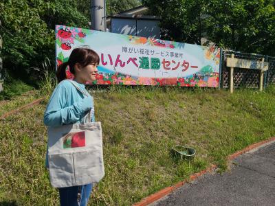 おしゃれなトートバッグに仕上がりました♪